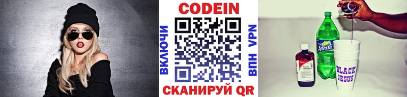 Codein напиток Lean (лин)  omg tor  Карачев 