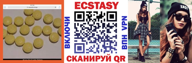 Ecstasy 250 мг  мега рабочий сайт  Карачев 