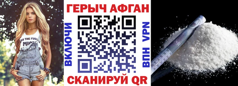 Героин афганец  Карачев 