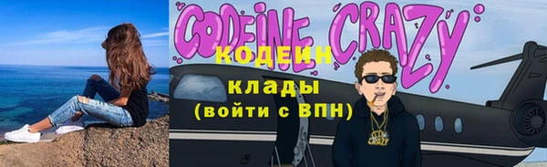мяу мяу кристалл Гусев