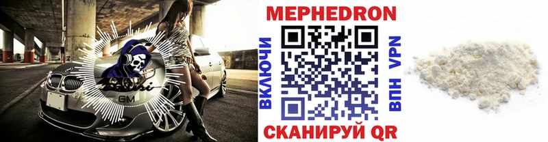 Мефедрон mephedrone  купить наркоту  Карачев 